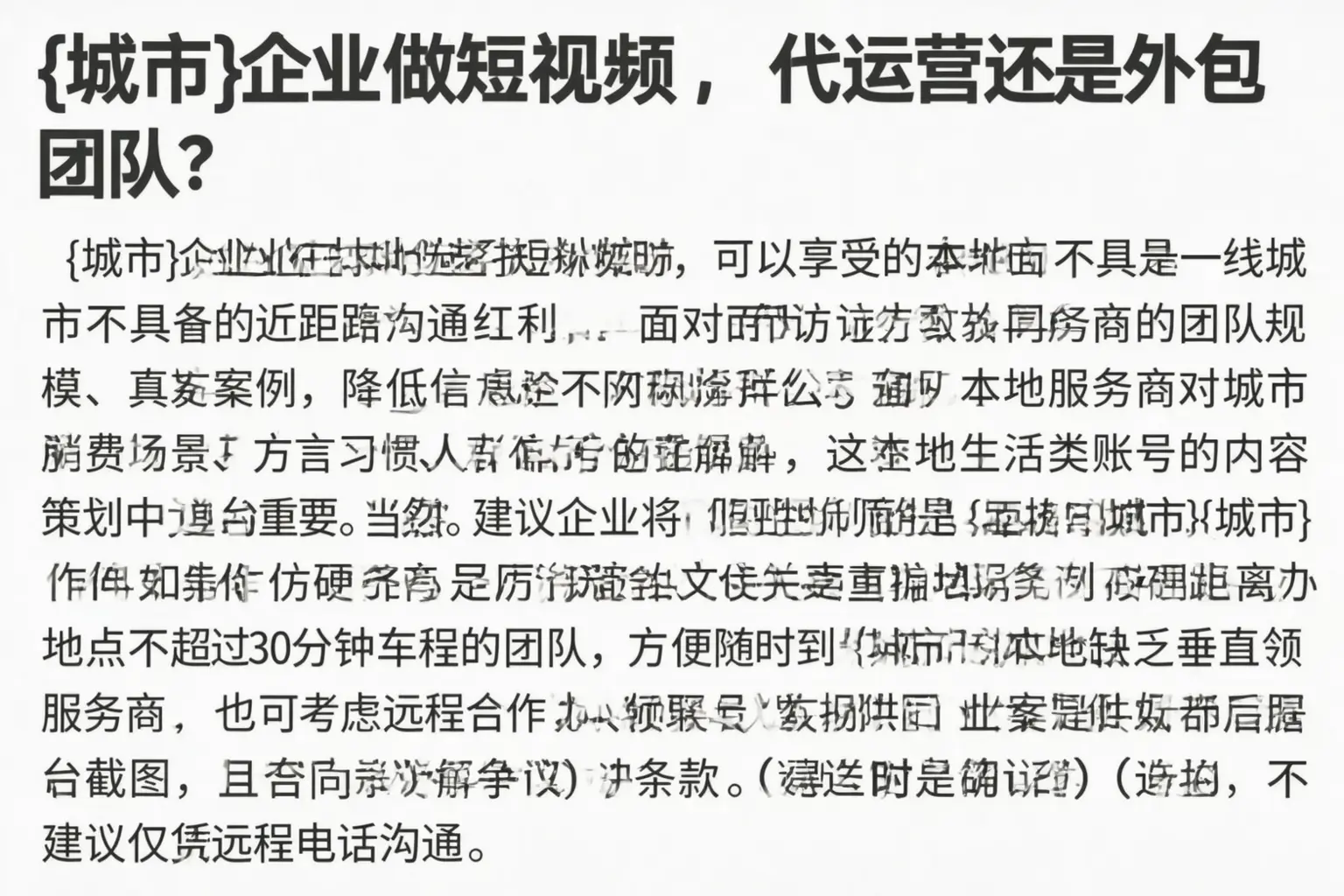 大渡口企业做短视频，代运营还是外包团队？